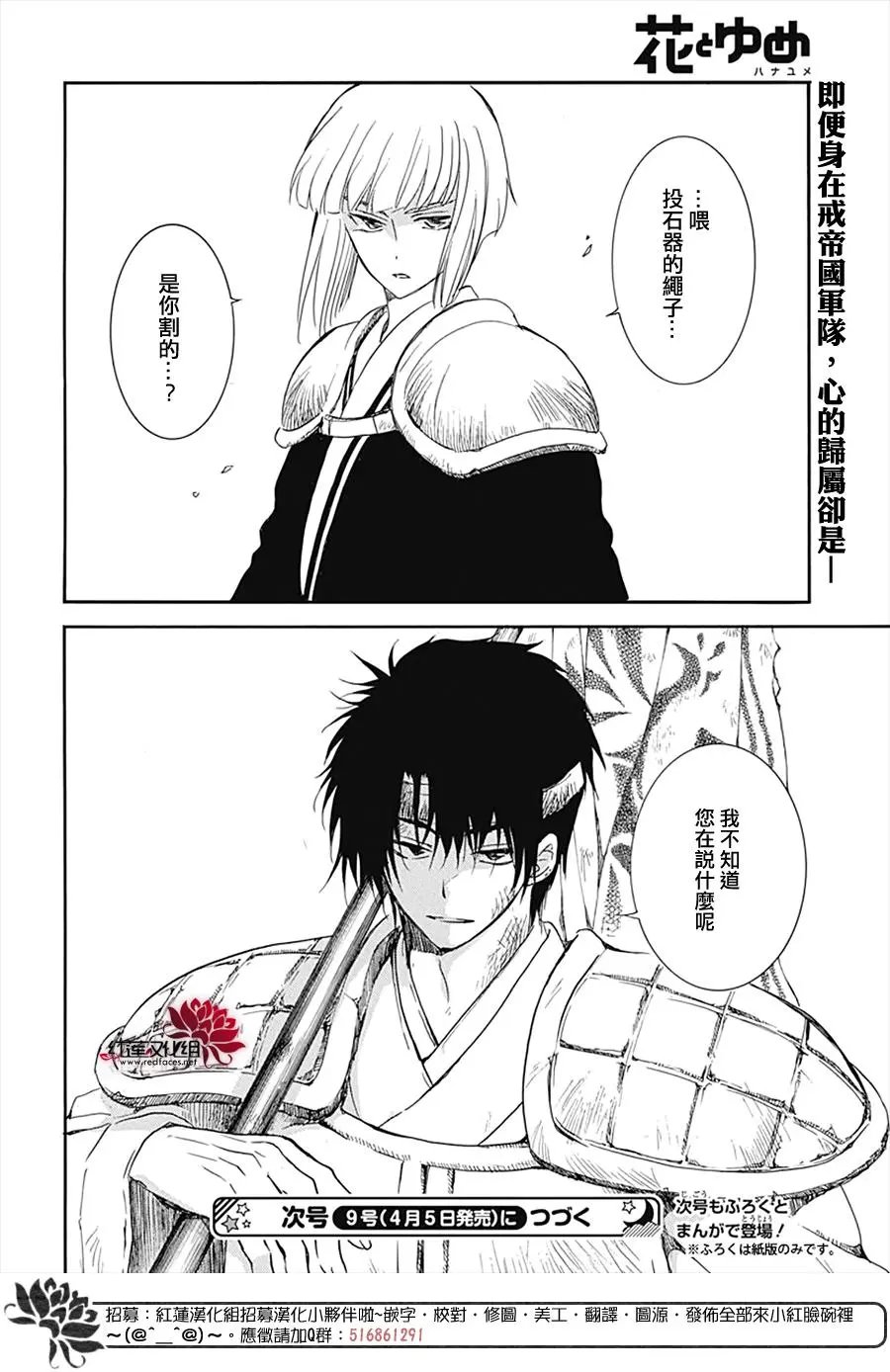 第222话 并肩而行之日