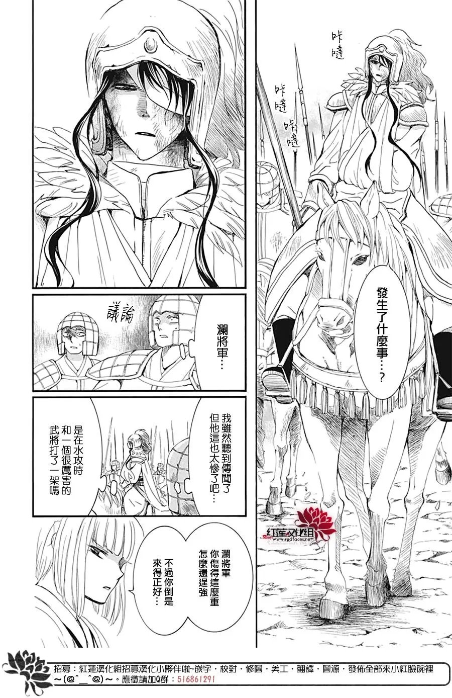 第223话 曾以为可以不惜一切