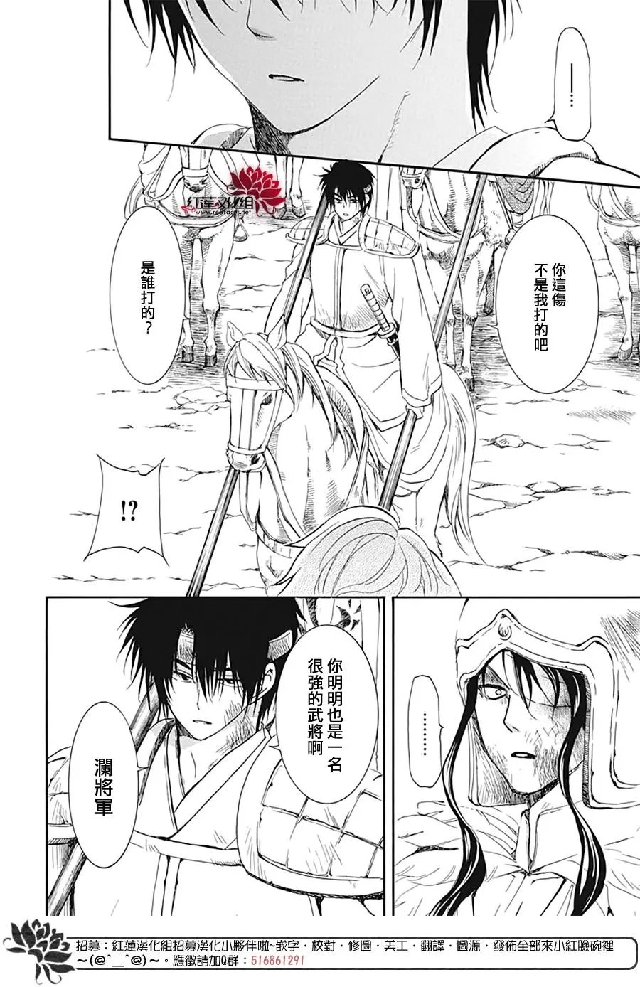 第223话 曾以为可以不惜一切