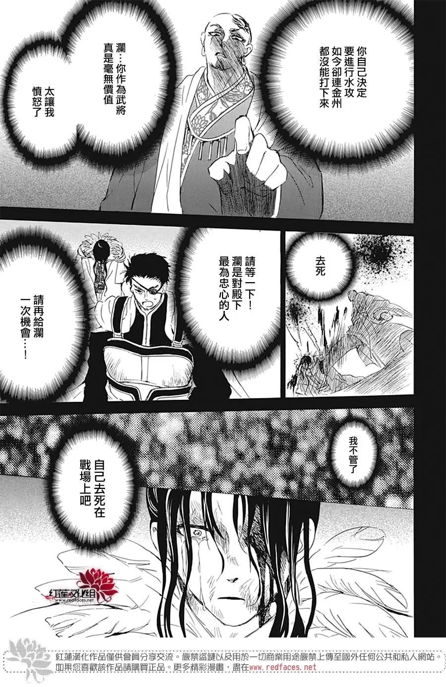 第223话 曾以为可以不惜一切