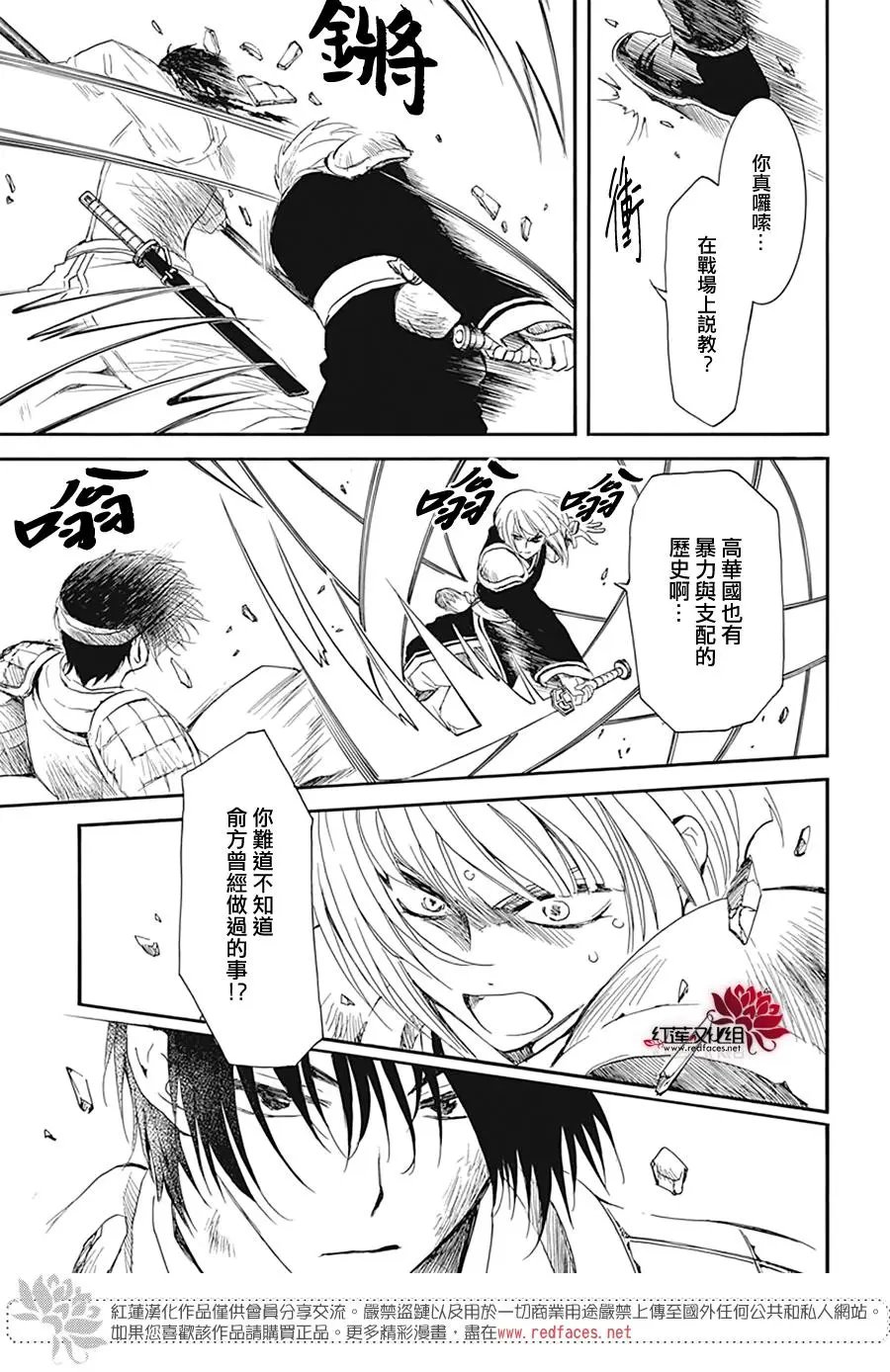 第223话 曾以为可以不惜一切