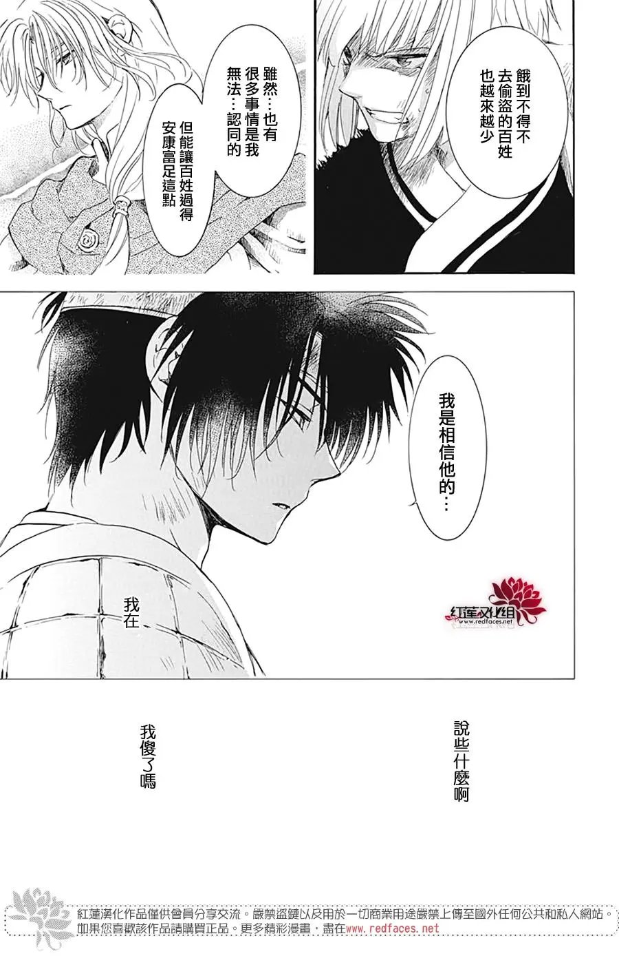 第223话 曾以为可以不惜一切