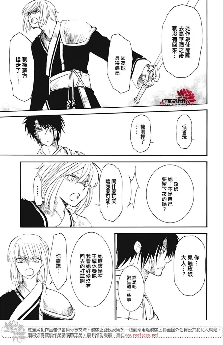 第223话 曾以为可以不惜一切