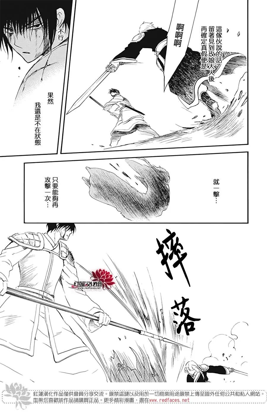 第223话 曾以为可以不惜一切
