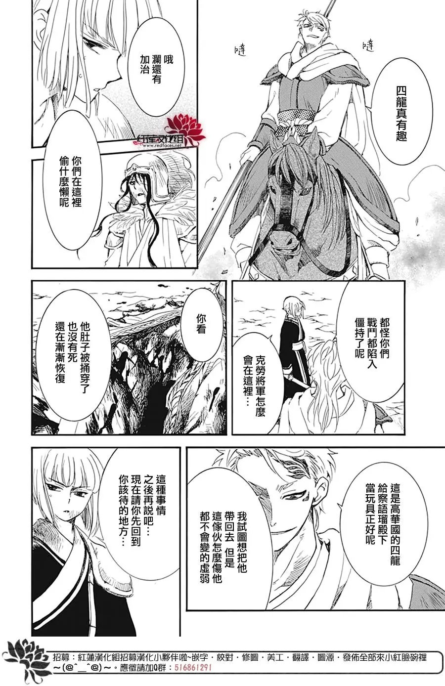 第223话 曾以为可以不惜一切