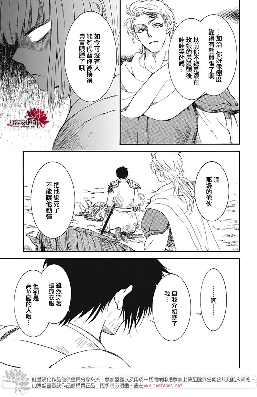 第223话 曾以为可以不惜一切