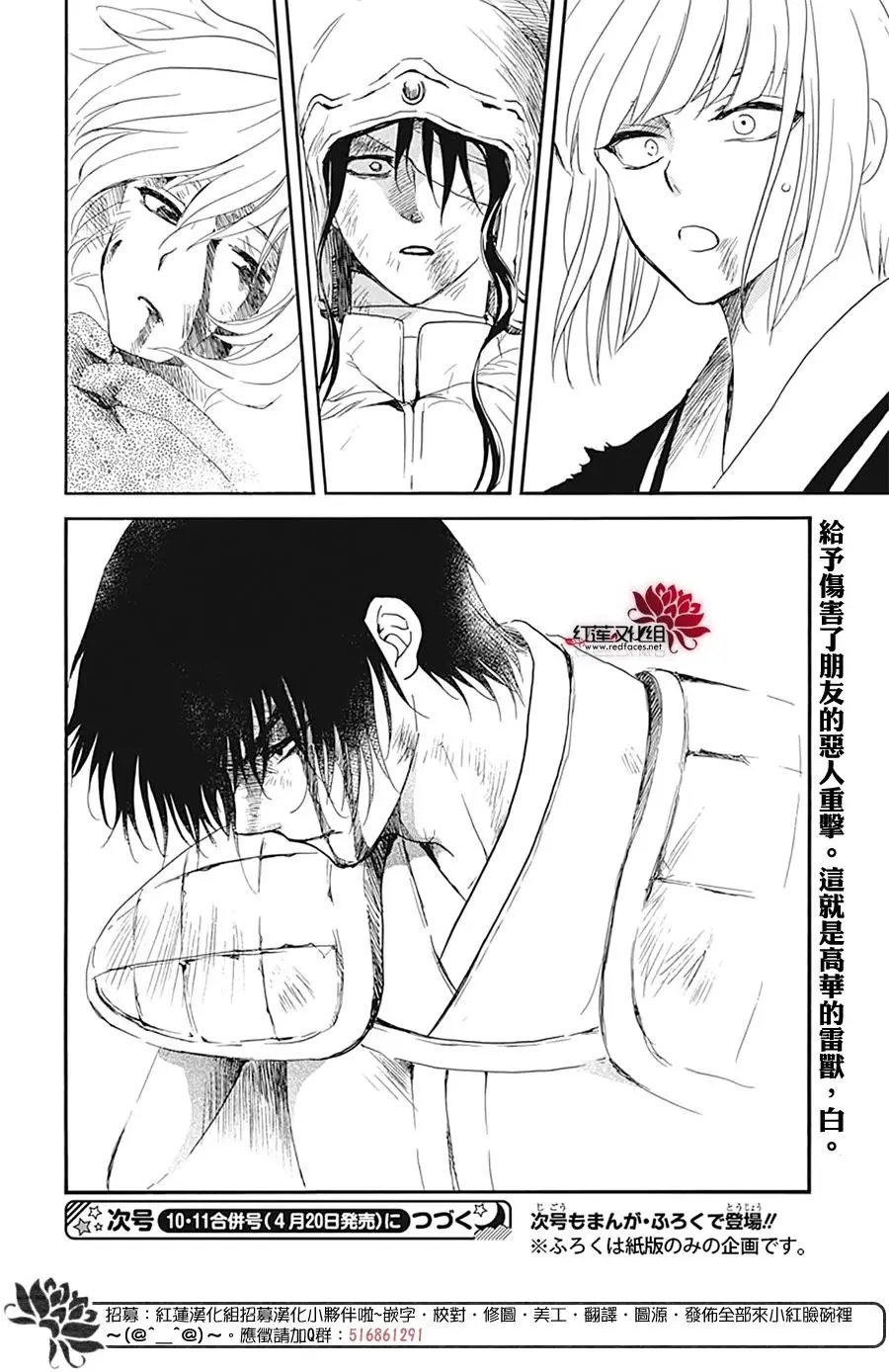 第223话 曾以为可以不惜一切