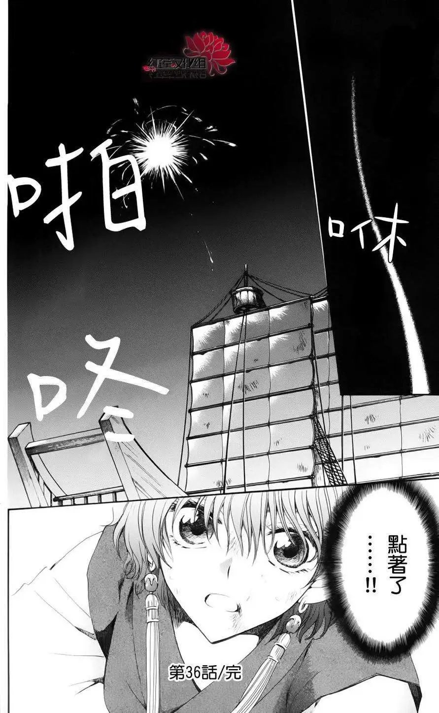 第36回