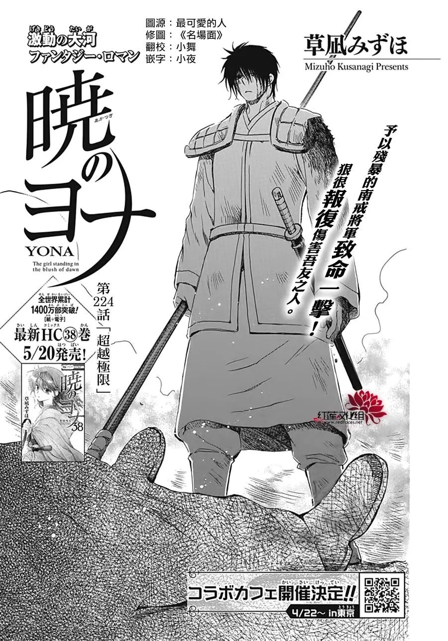 第224话 超越极限