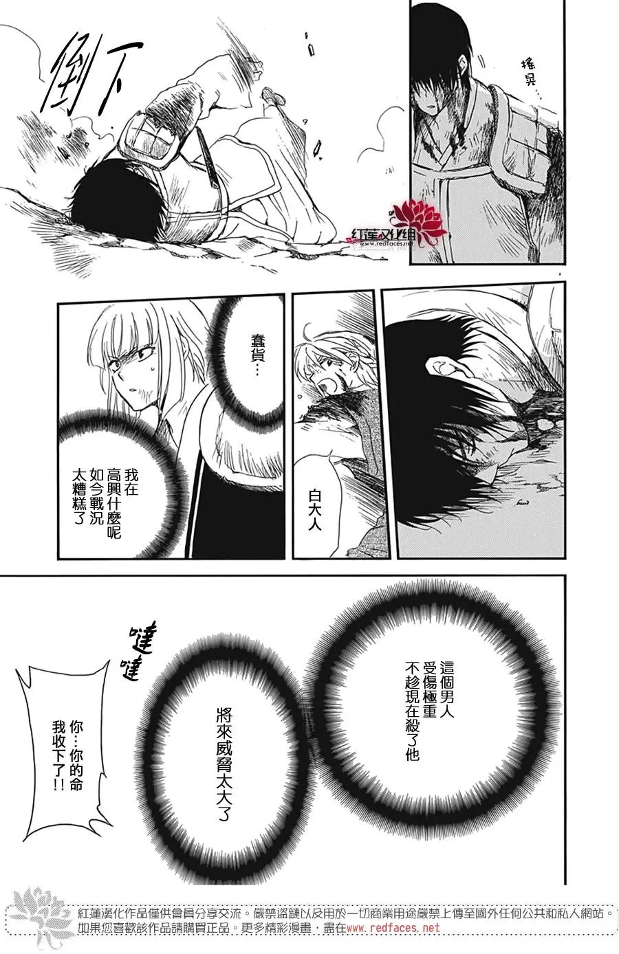 第224话 超越极限
