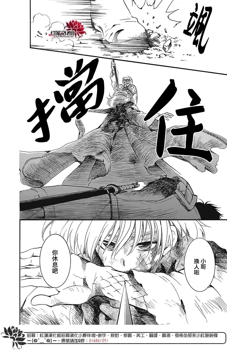 第224话 超越极限