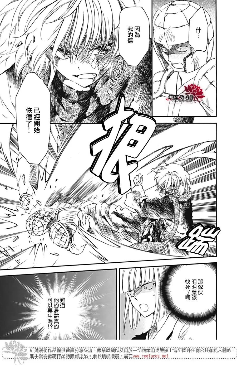 第224话 超越极限