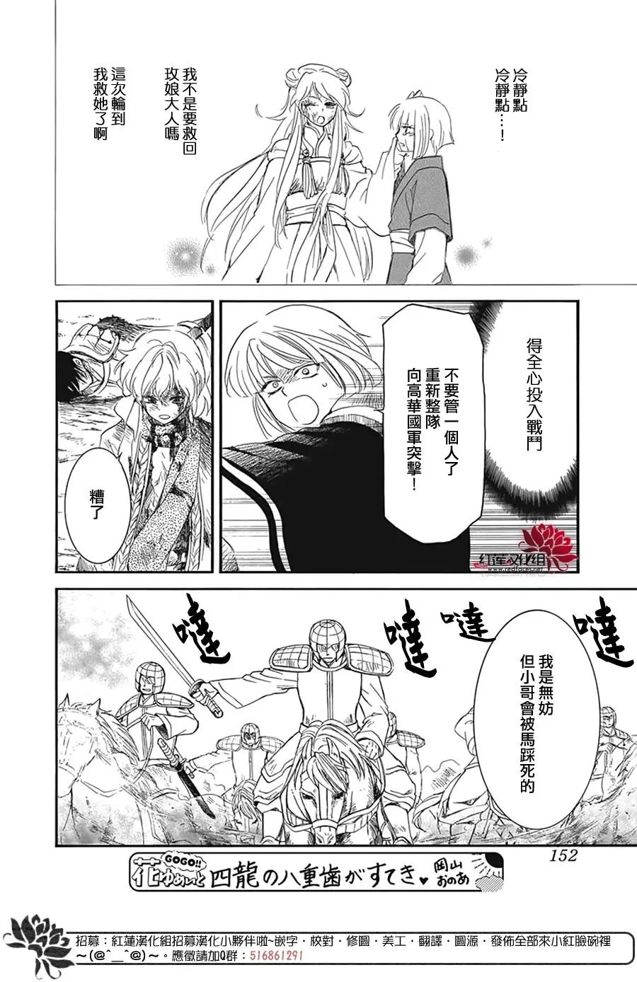 第224话 超越极限