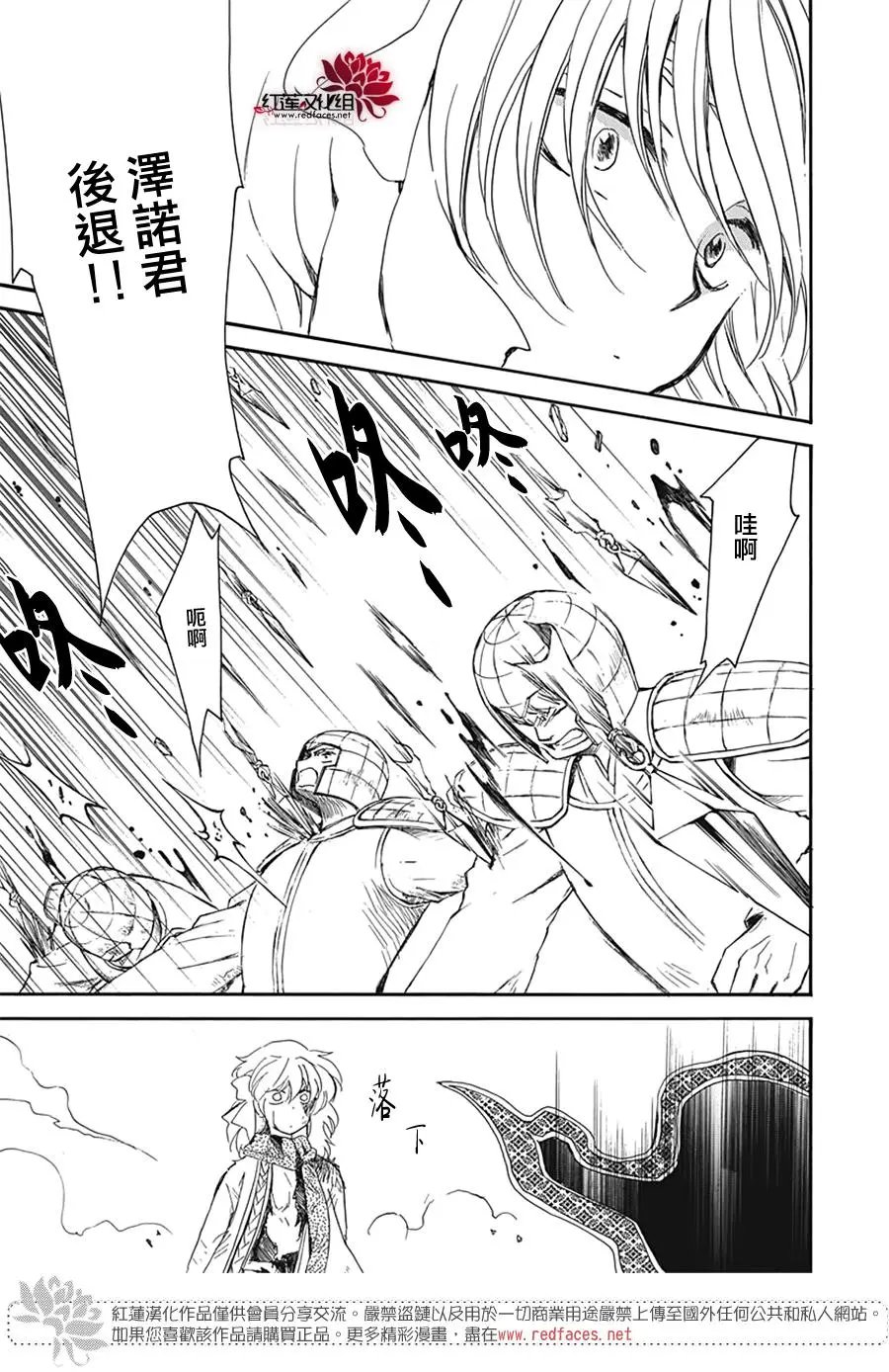 第224话 超越极限
