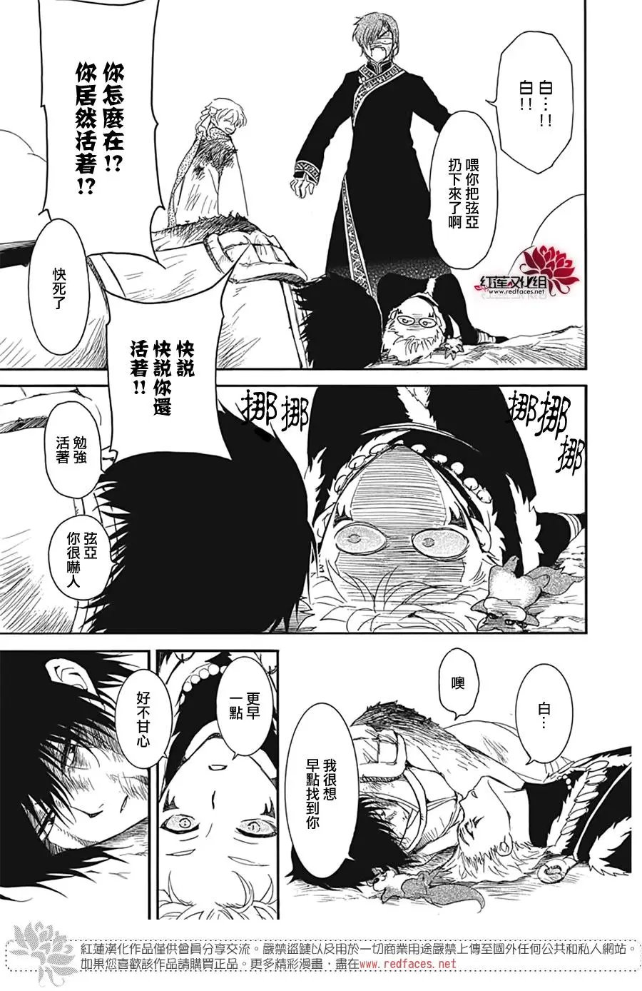 第224话 超越极限