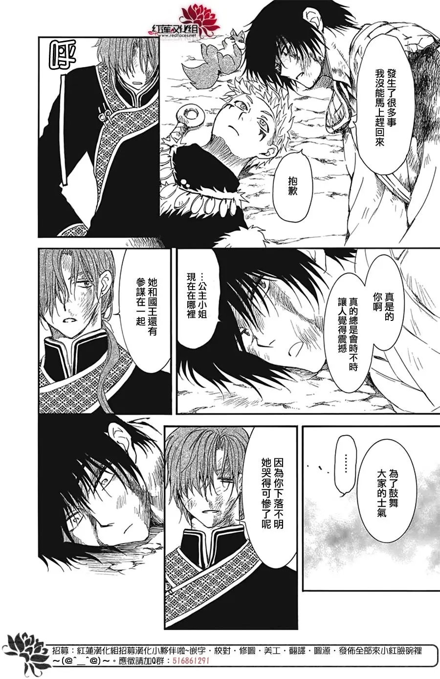第224话 超越极限