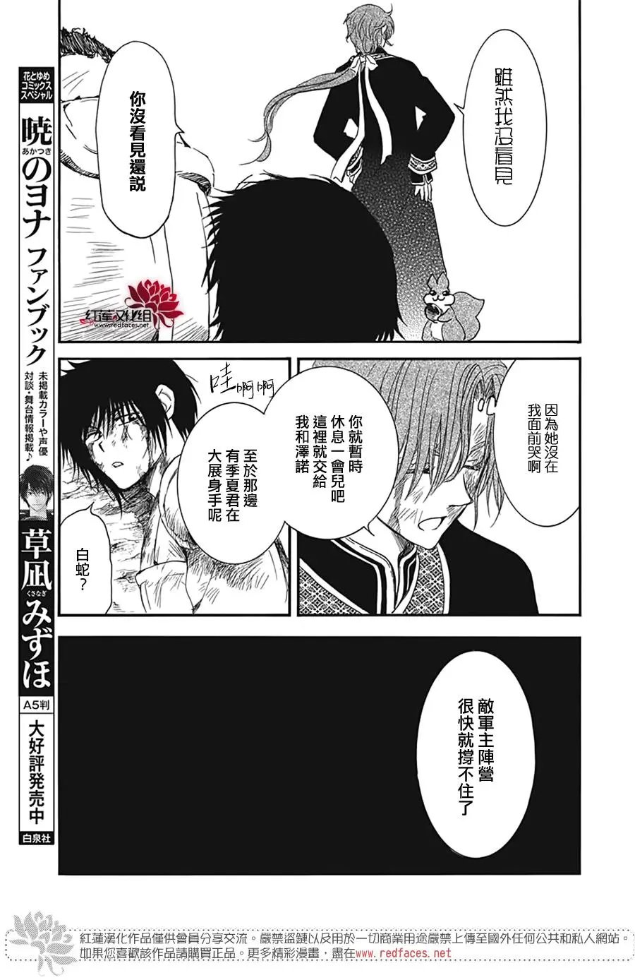第224话 超越极限