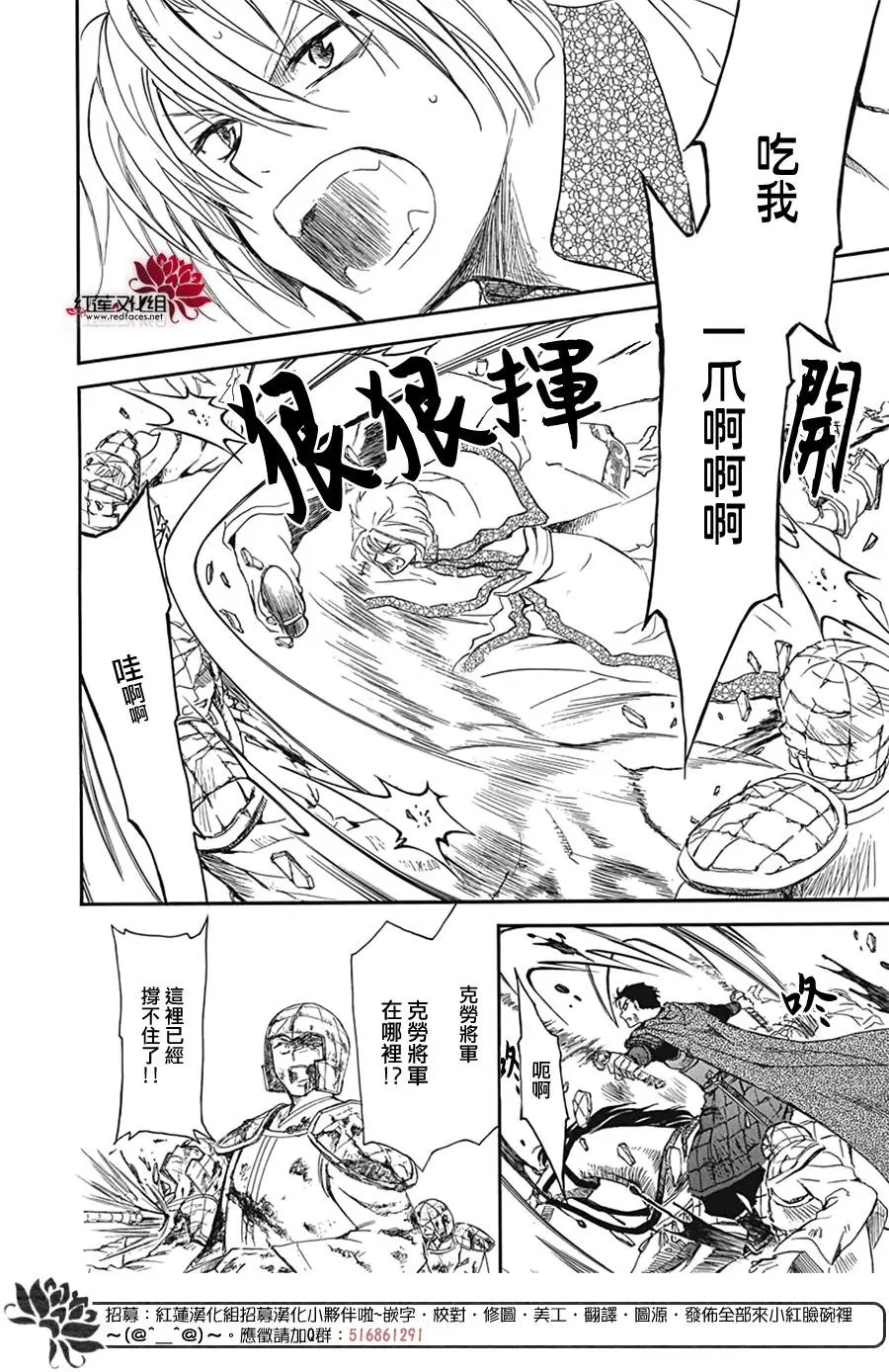 第224话 超越极限