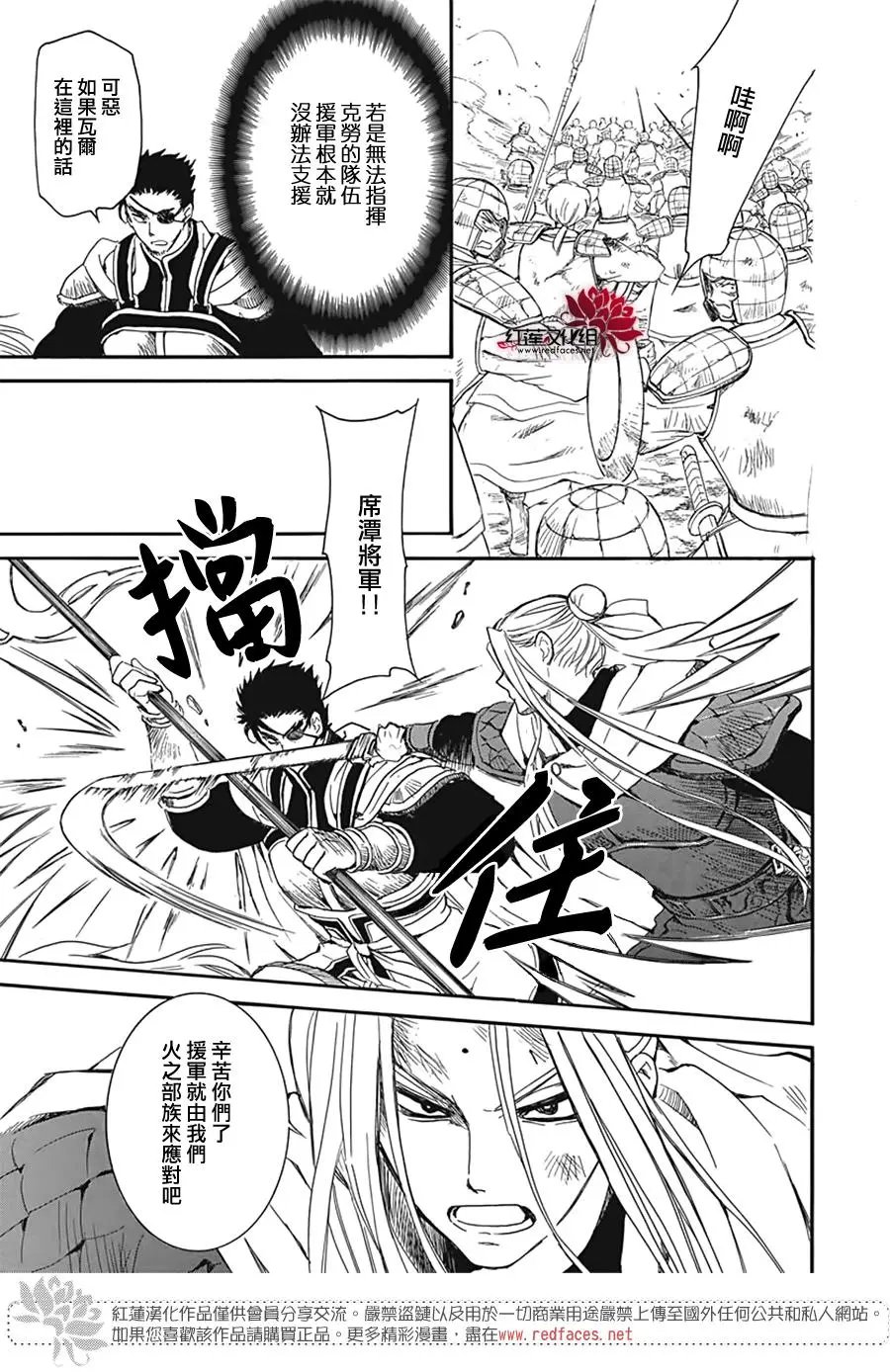 第224话 超越极限