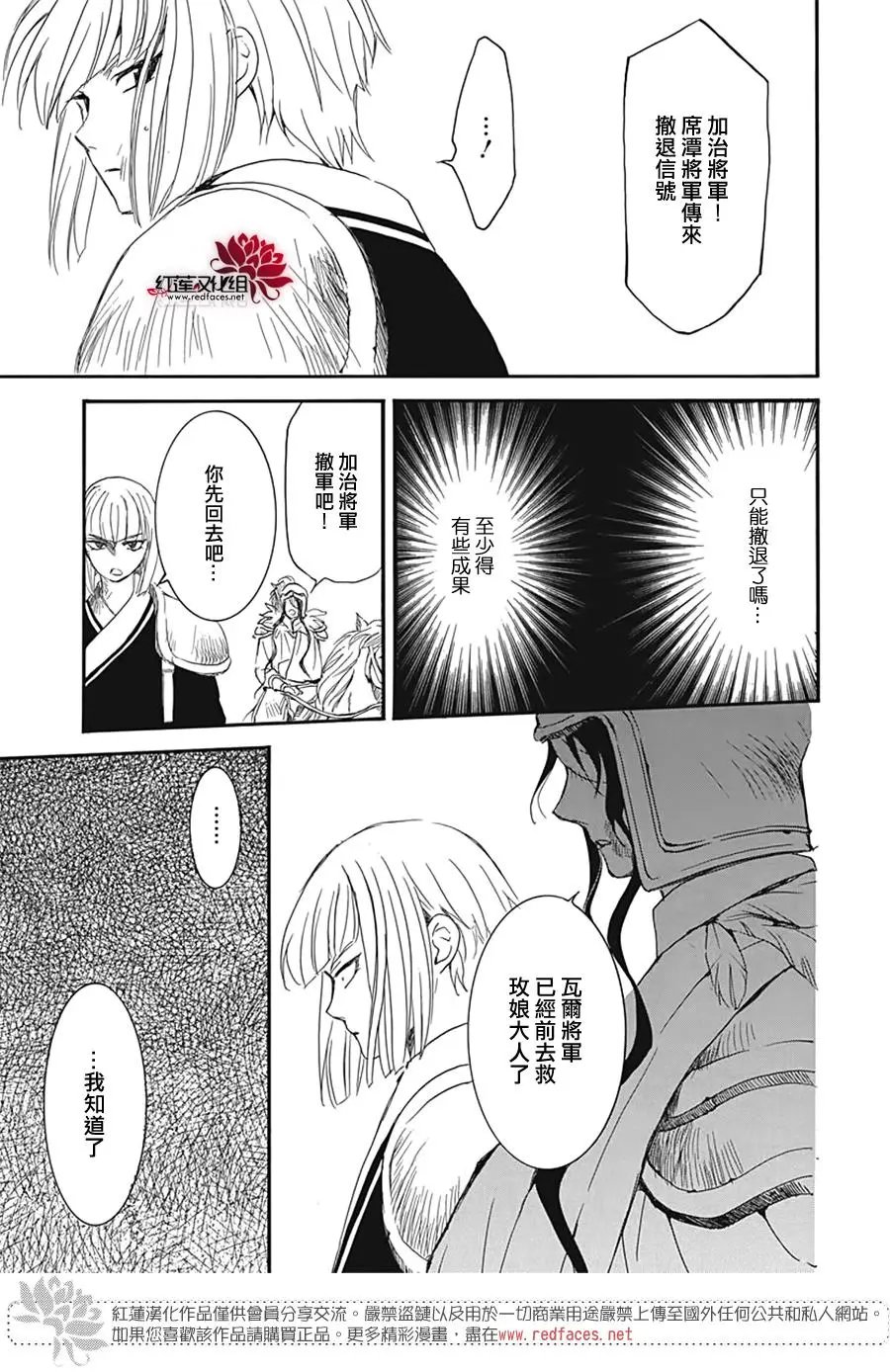 第224话 超越极限