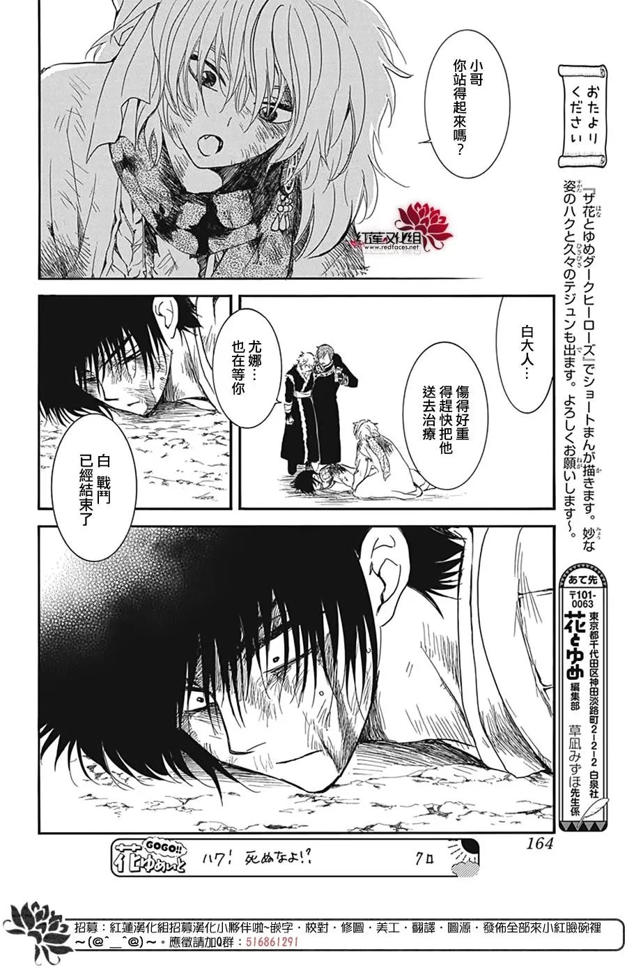 第224话 超越极限
