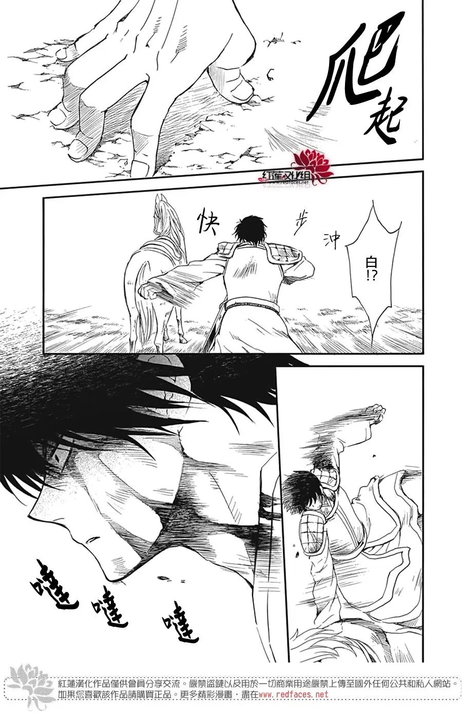 第224话 超越极限