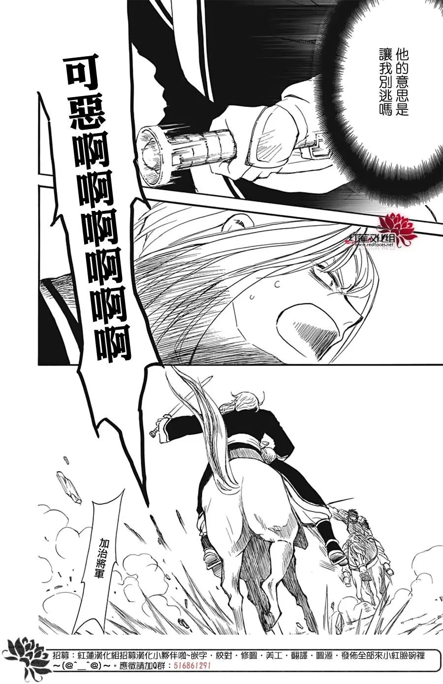 第224话 超越极限