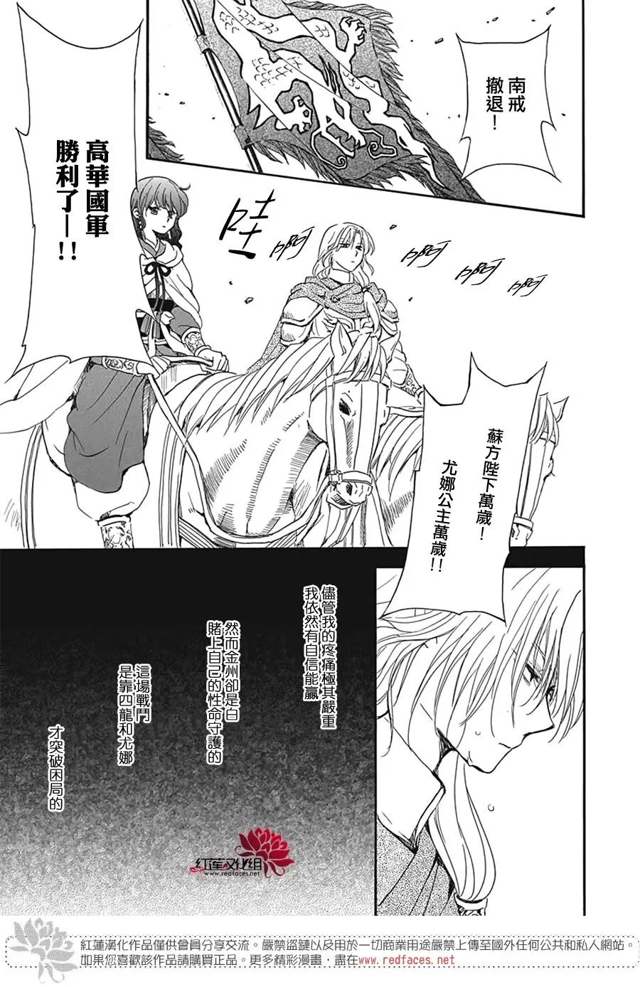 第224话 超越极限