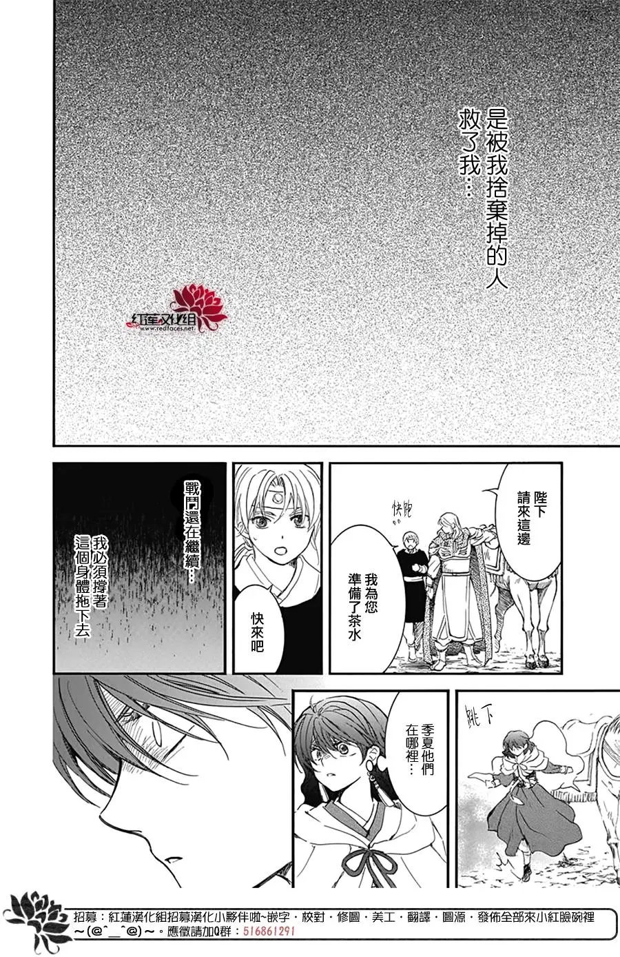 第224话 超越极限