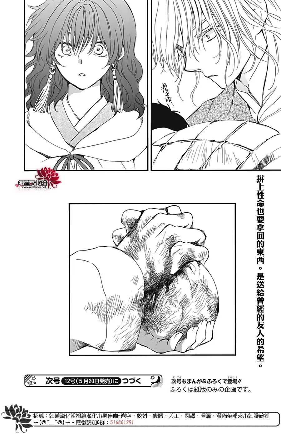 第224话 超越极限