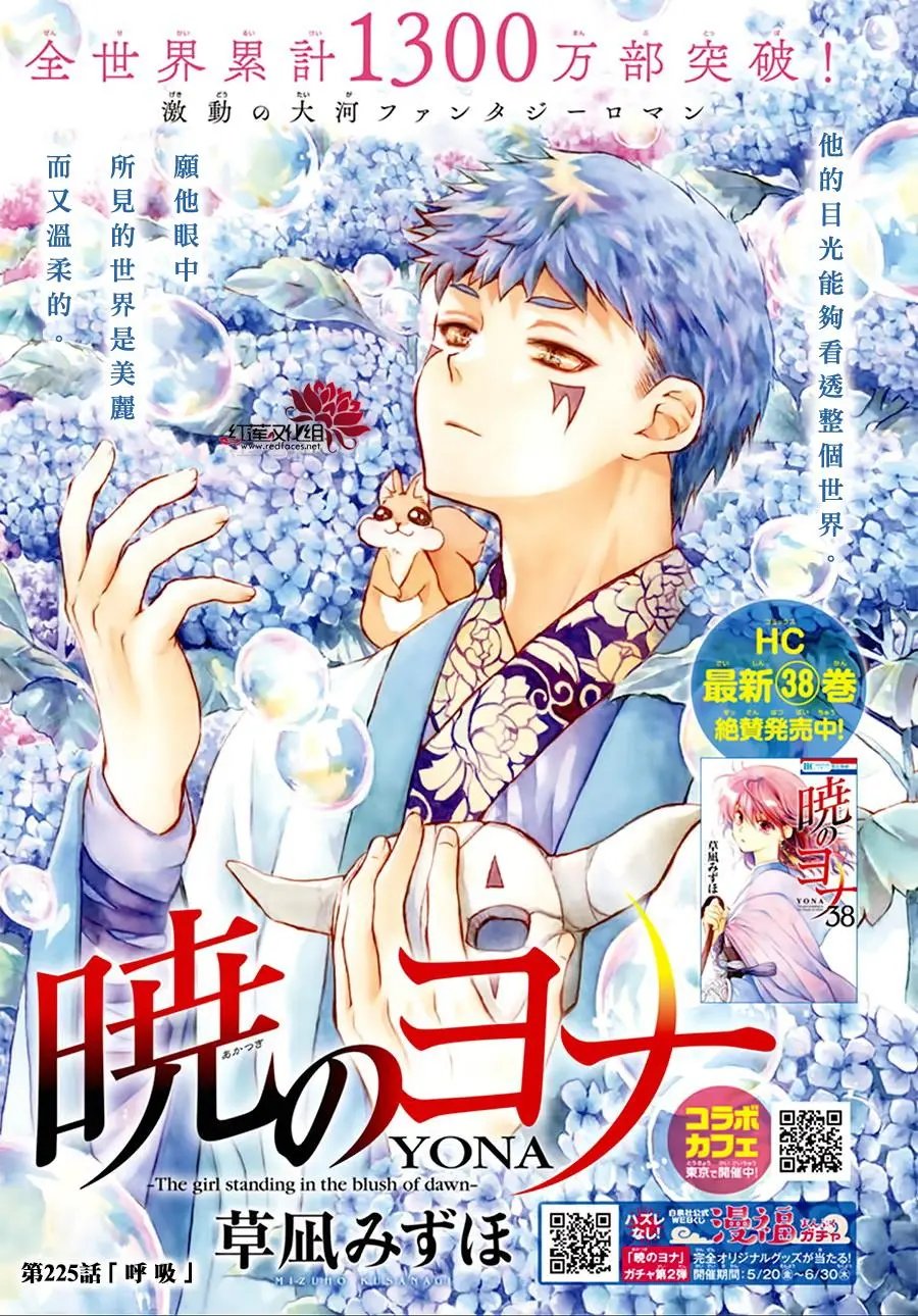 第225话