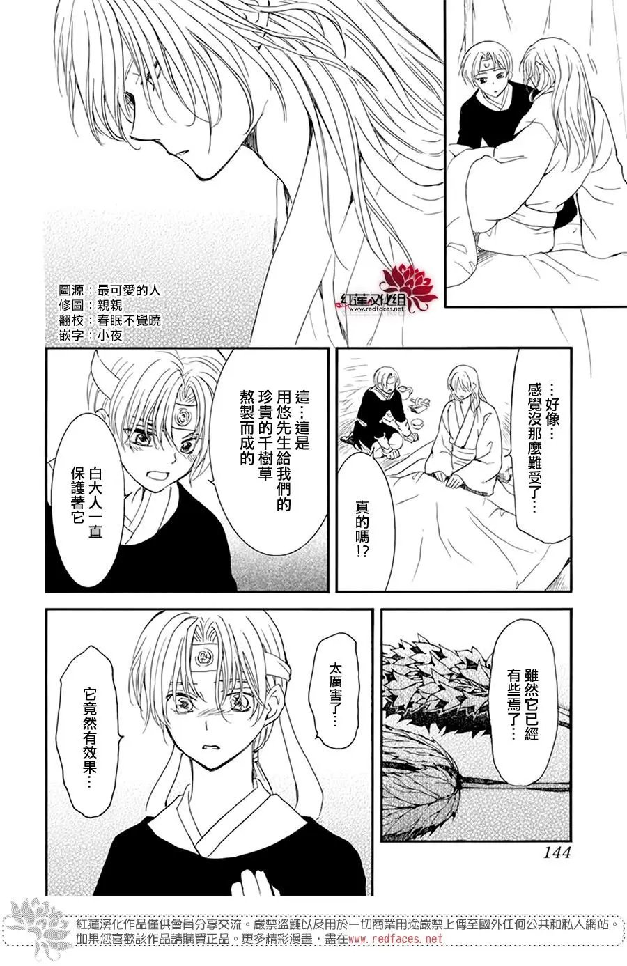 第225话