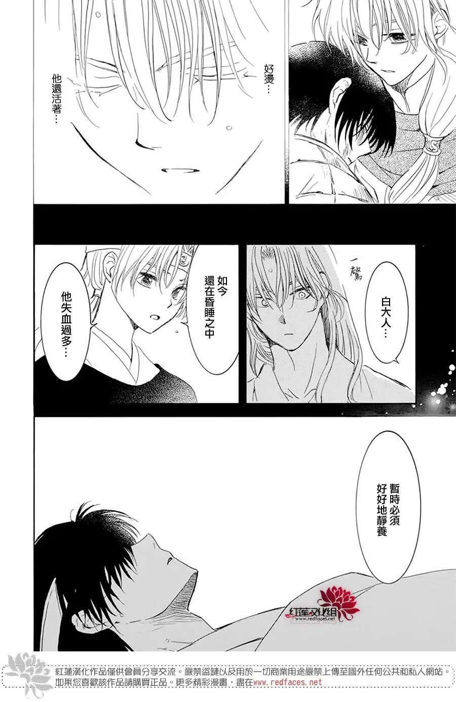 第225话