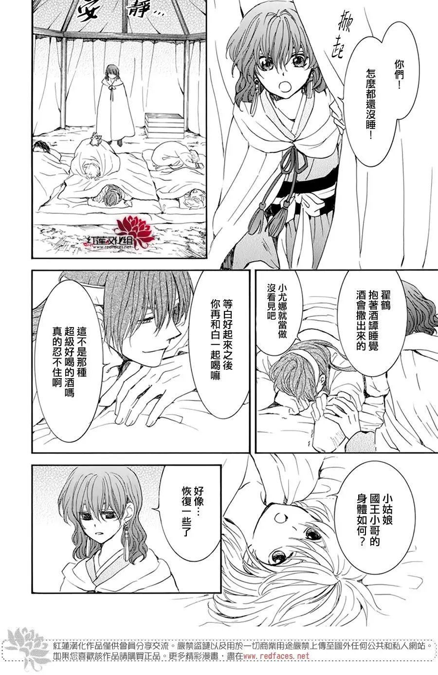 第225话