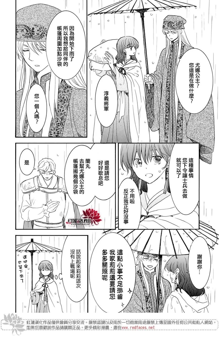 第225话