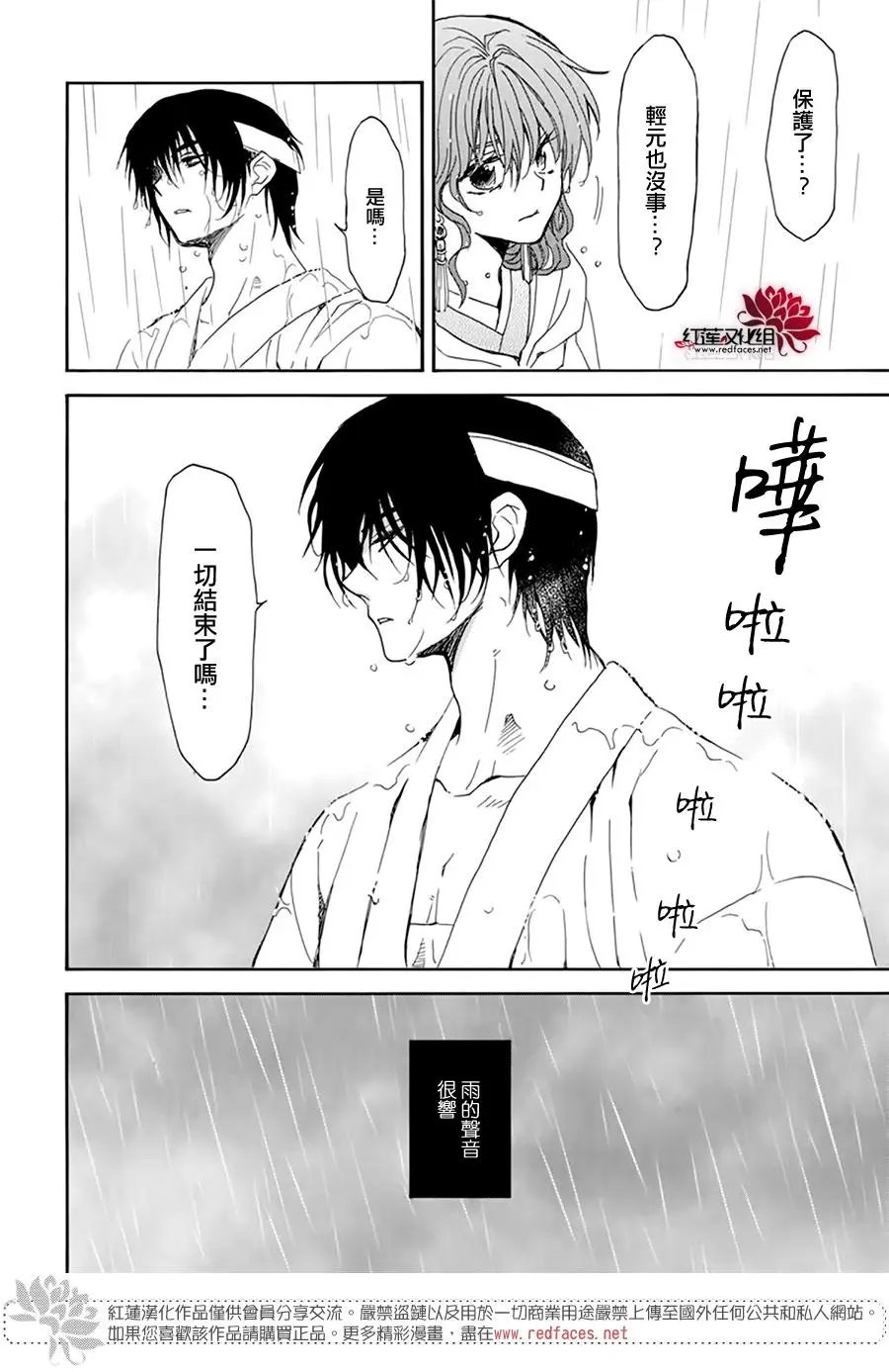 第225话