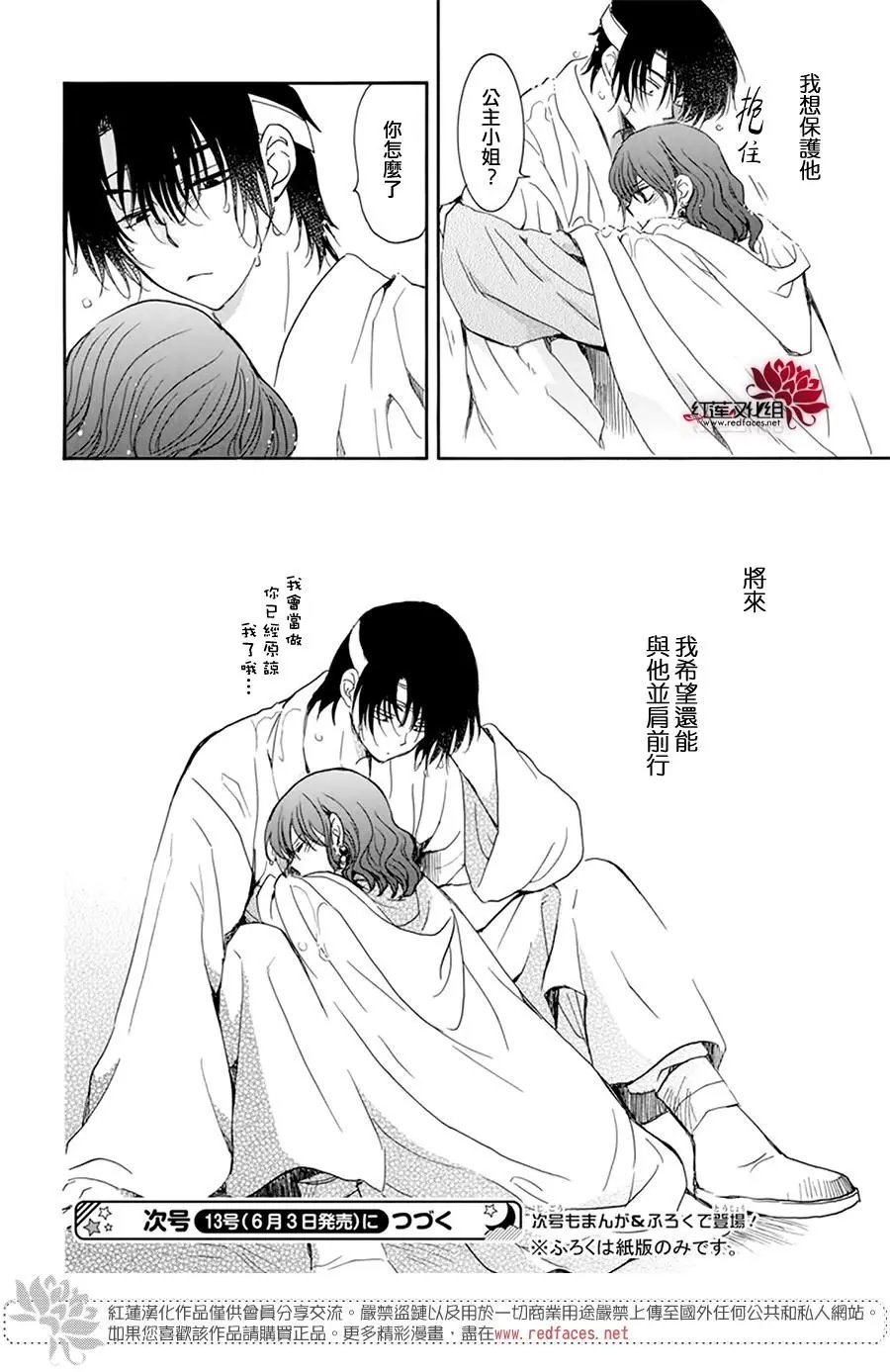 第225话