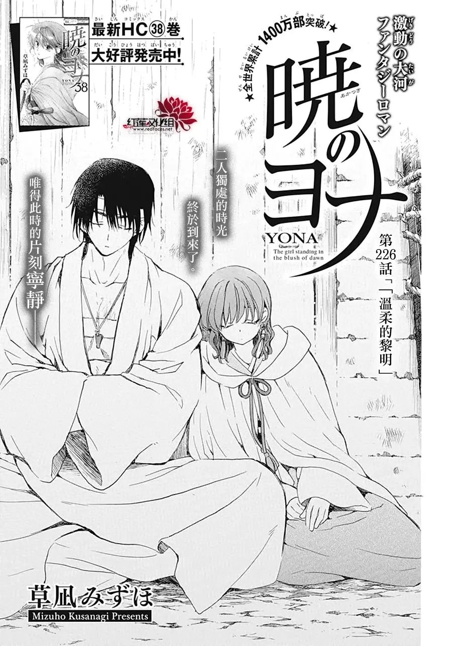 第226话 温柔的黎明