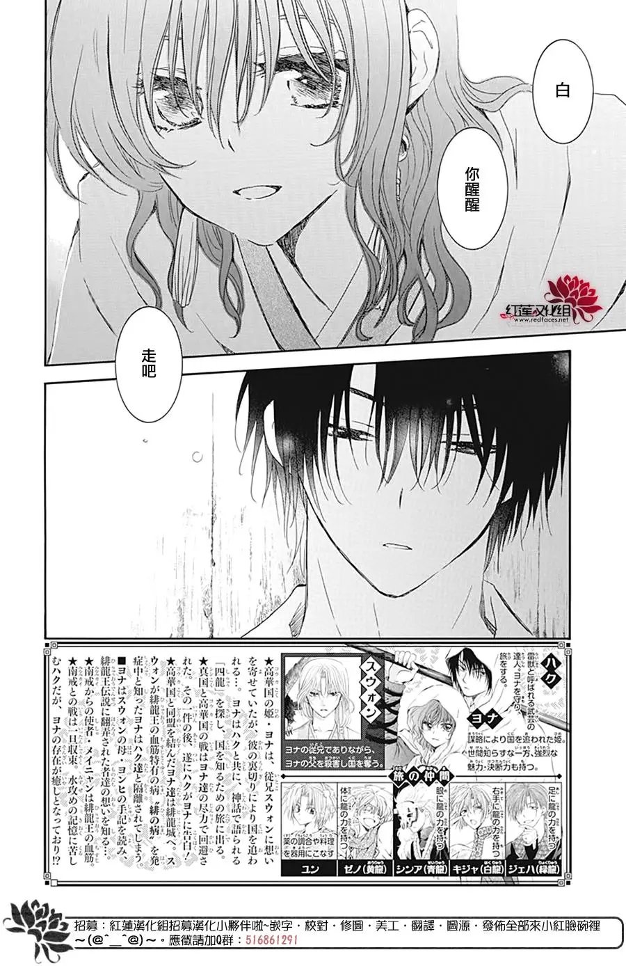 第226话 温柔的黎明