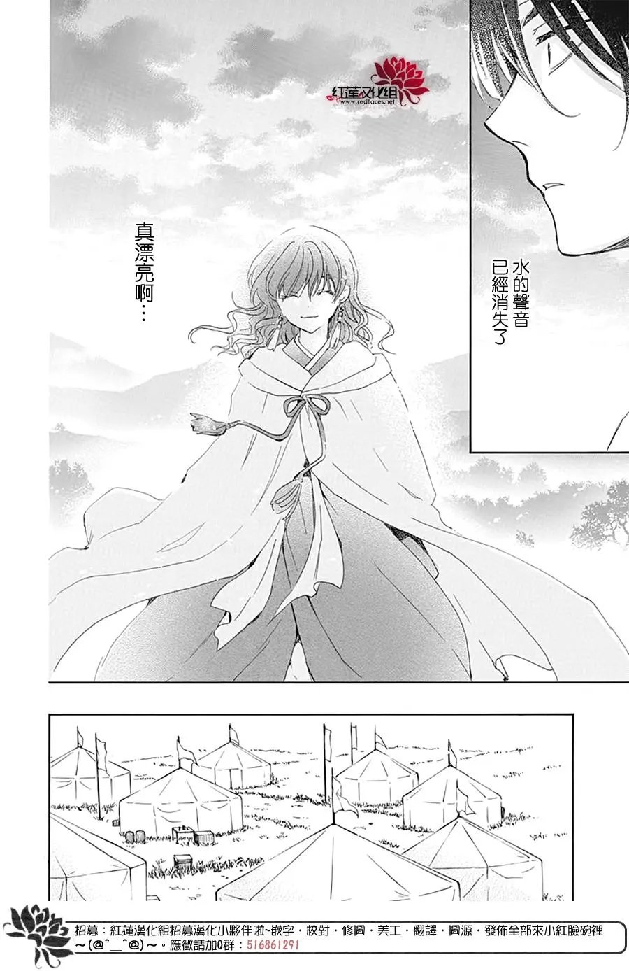 第226话 温柔的黎明