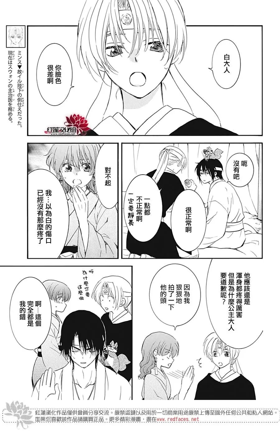 第226话 温柔的黎明