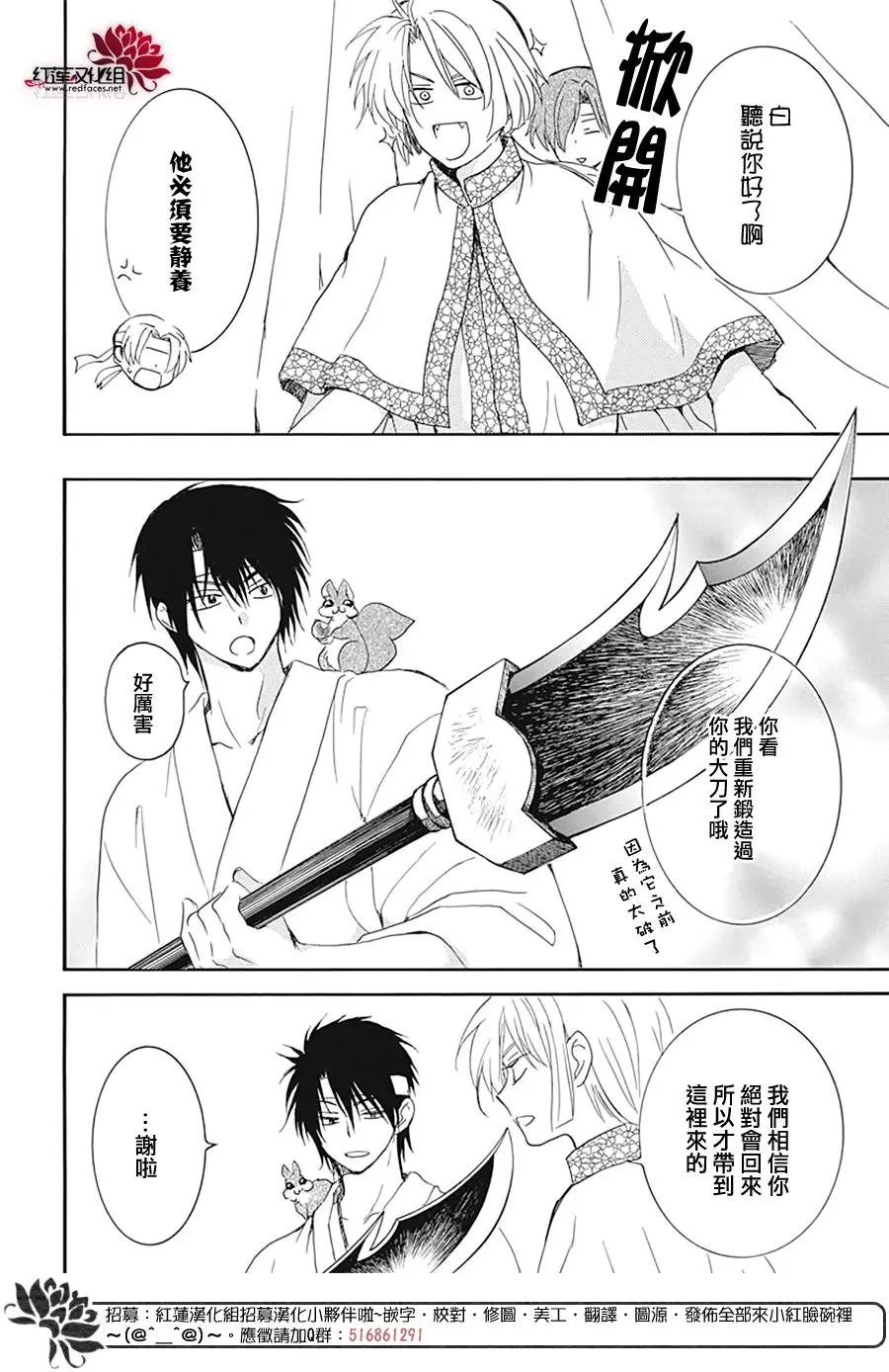 第226话 温柔的黎明