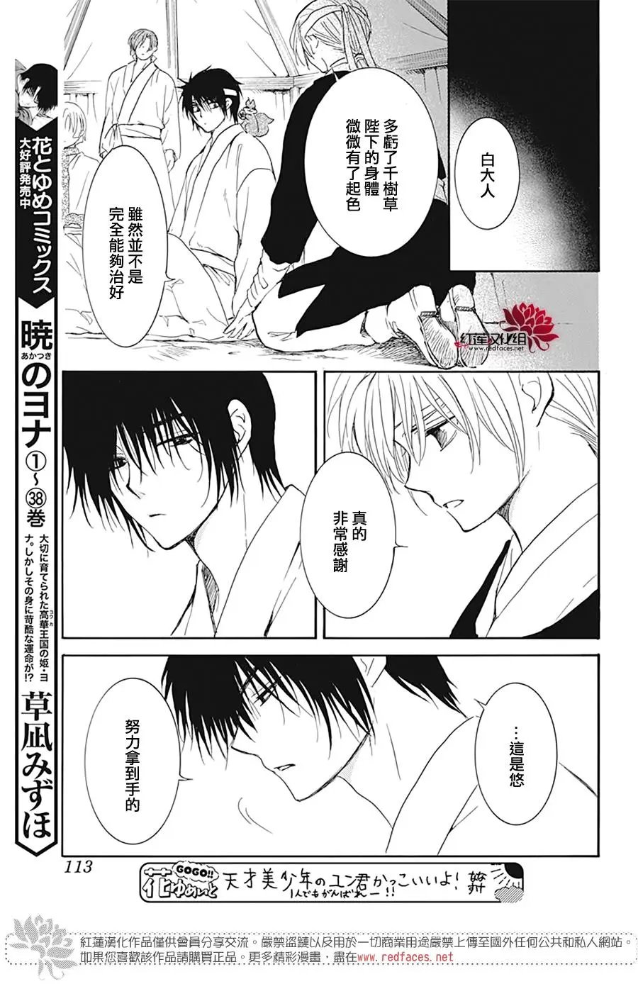 第226话 温柔的黎明