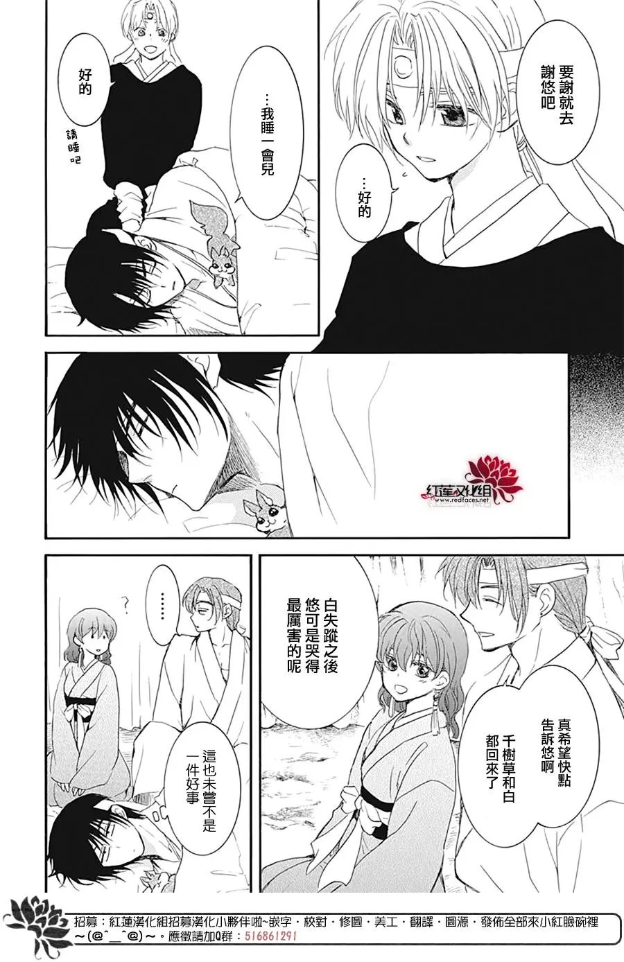 第226话 温柔的黎明