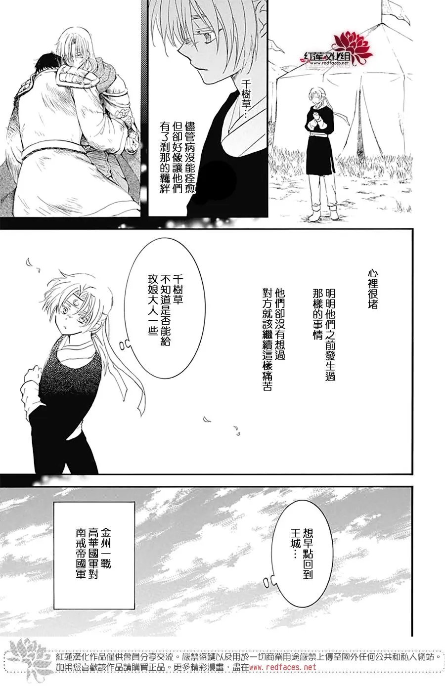 第226话 温柔的黎明