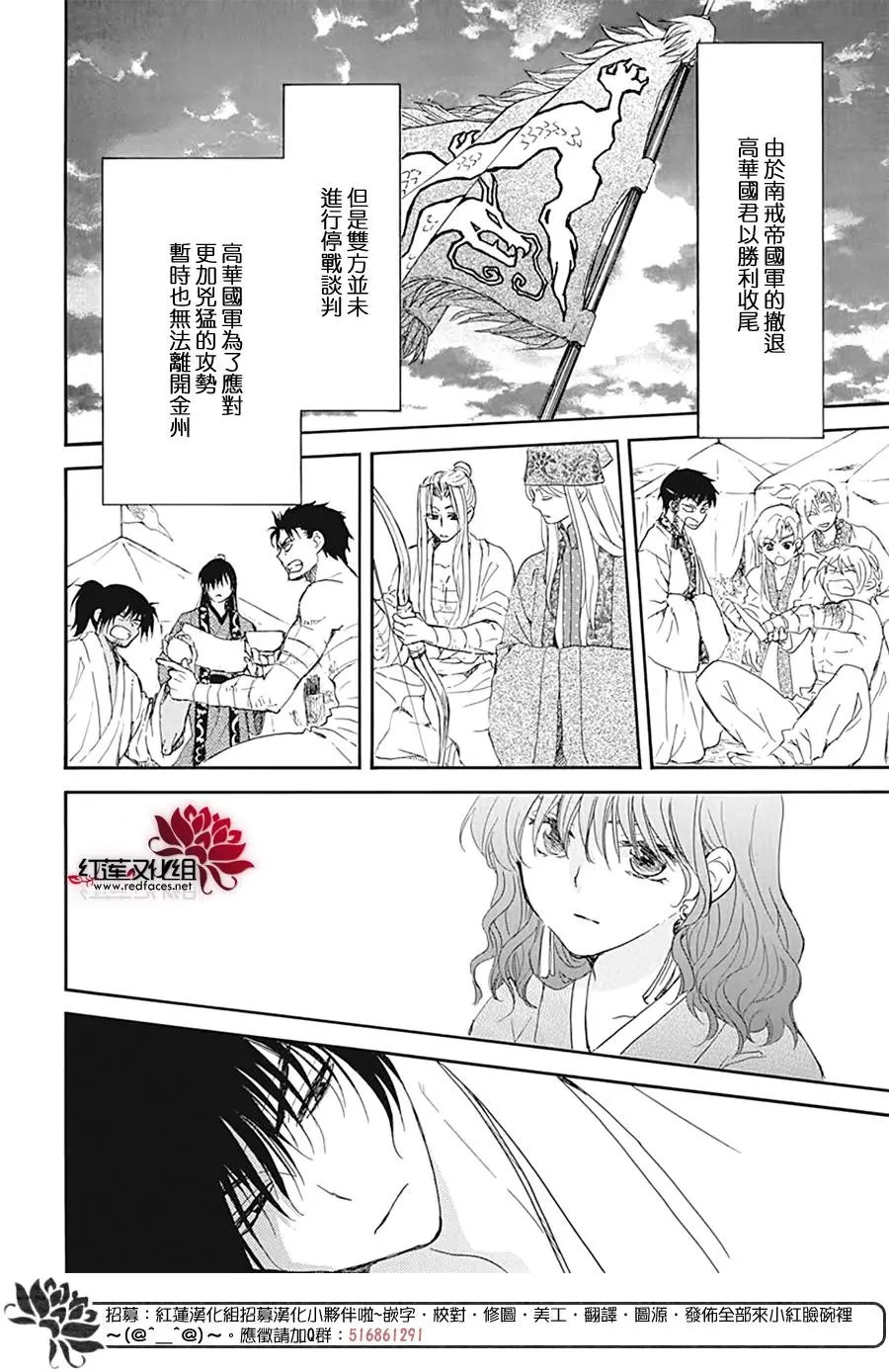 第226话 温柔的黎明