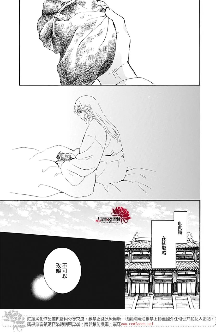 第226话 温柔的黎明