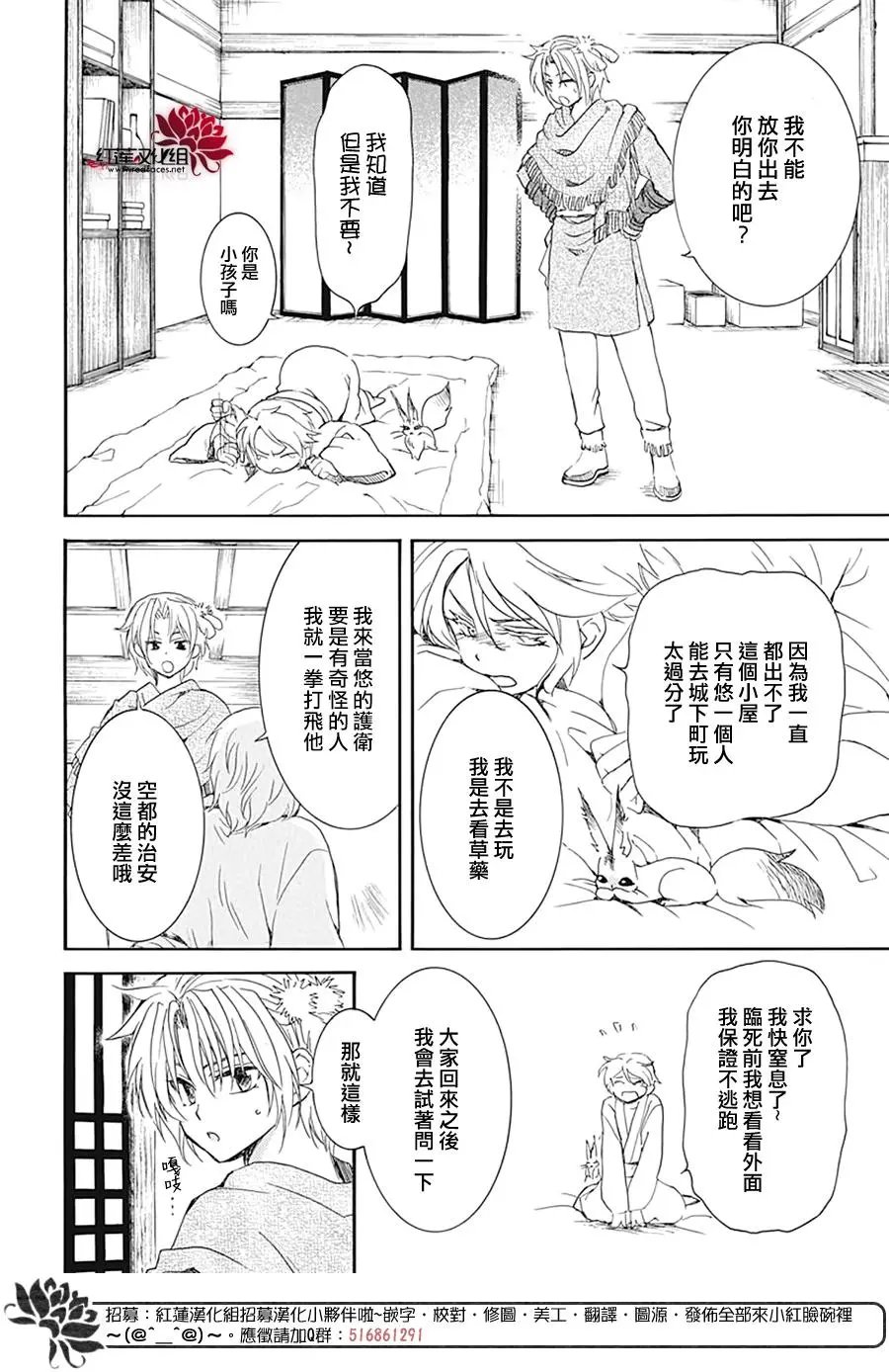 第226话 温柔的黎明
