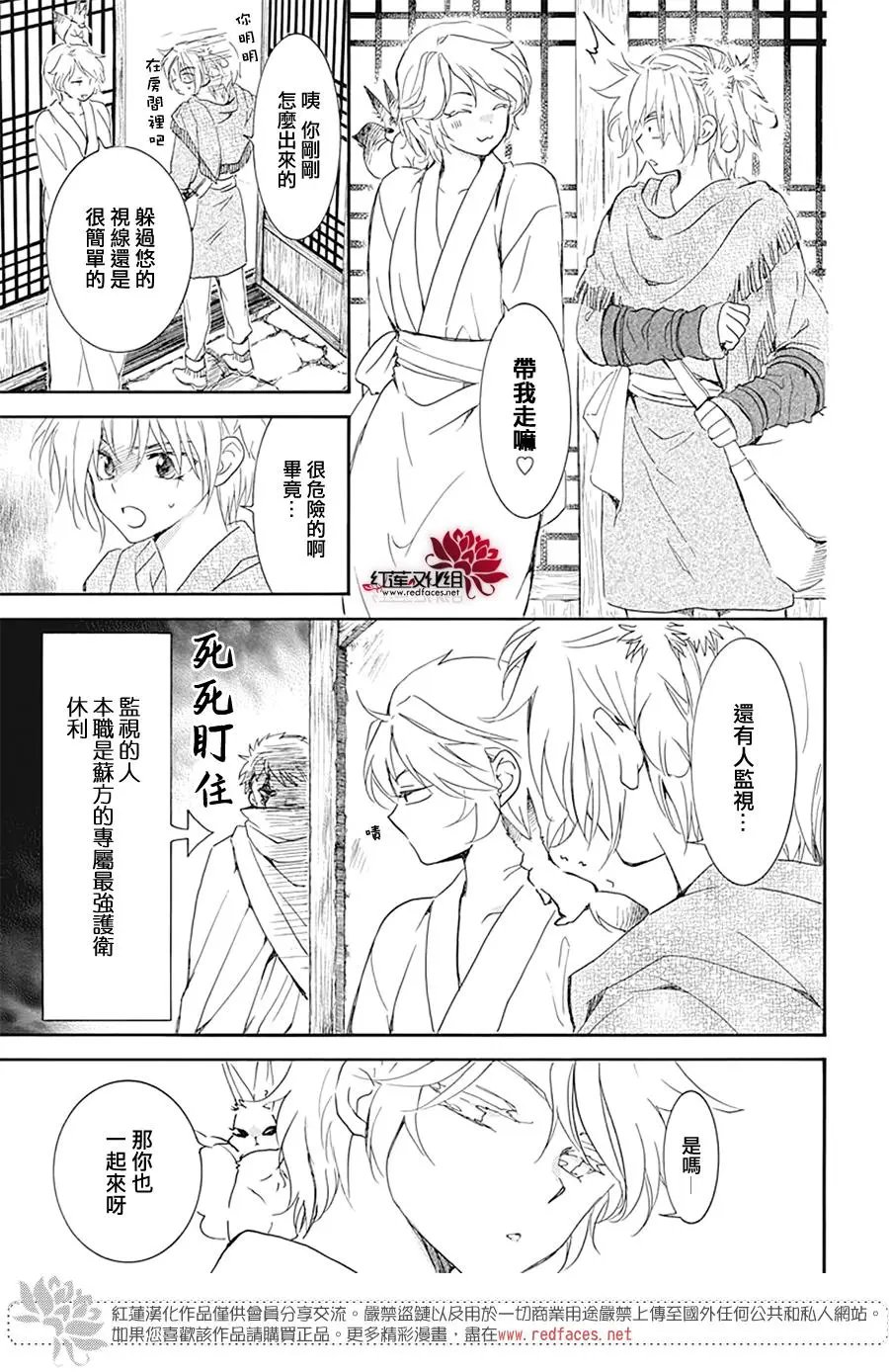第226话 温柔的黎明