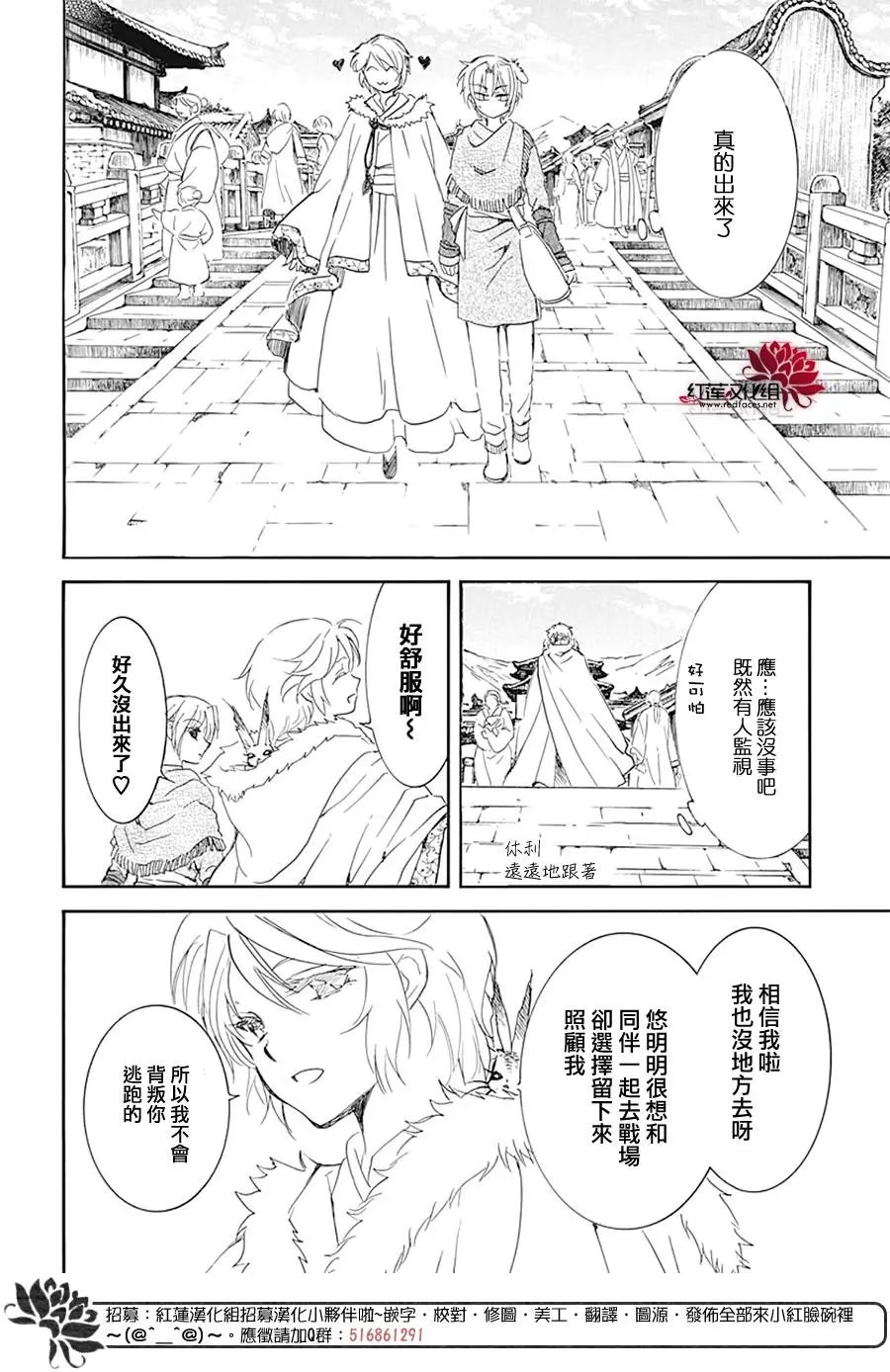 第226话 温柔的黎明